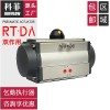 RT閥門氣動(dòng)執(zhí)行器單作用 RT035-SR RT050-SR