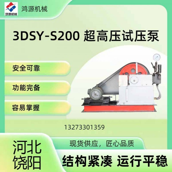 3dsys200帶手機(jī)號